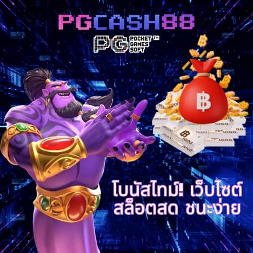 za88 สล็อต