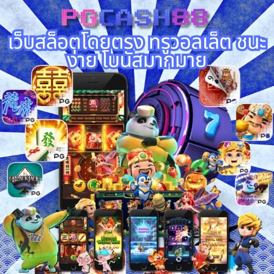 za88 สล็อต